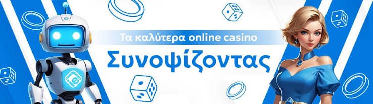 Καζίνο Χωρίς Ταυτότητα Η Νέα Τάση στον Κόσμο των Τυχερών Παιχνιδιών 393957303 Καζίνο Χωρίς Ταυτότητα Η Νέα Τάση στον Κόσμο των Τυχερών Παιχνιδιών 393957303